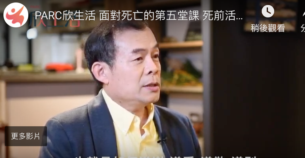 學習面對死亡的第五堂課