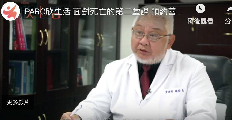學習面對死亡的第二堂課