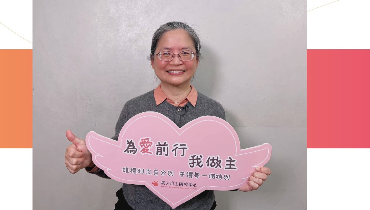 【社福夥伴的話－台灣失智症協會】Nothing about us without us —— 實現自己期待的善終