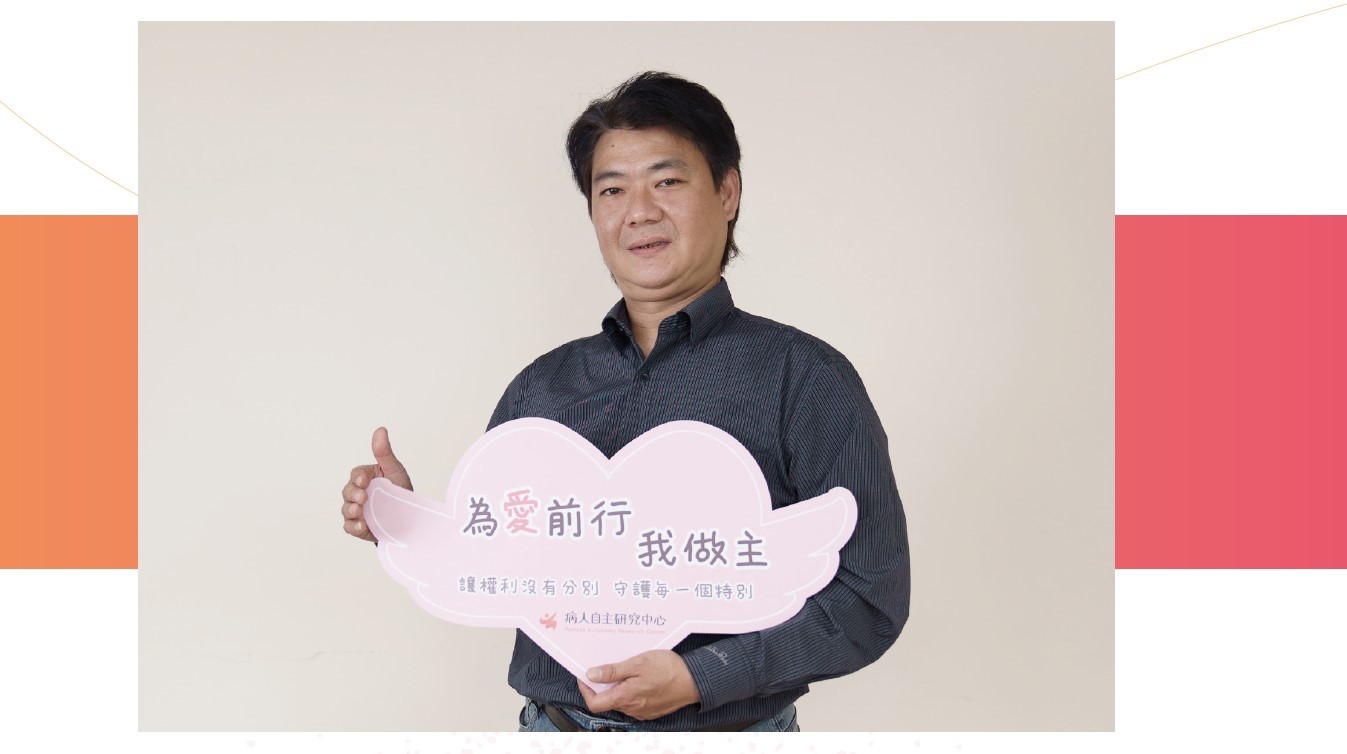 【社福夥伴的話－台灣聾人聯盟】淺談《病人自主權利法》