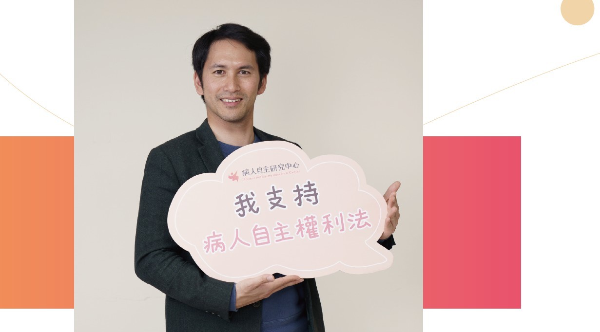 【社福夥伴的話－中華民國聾人協會】病主法參與分享