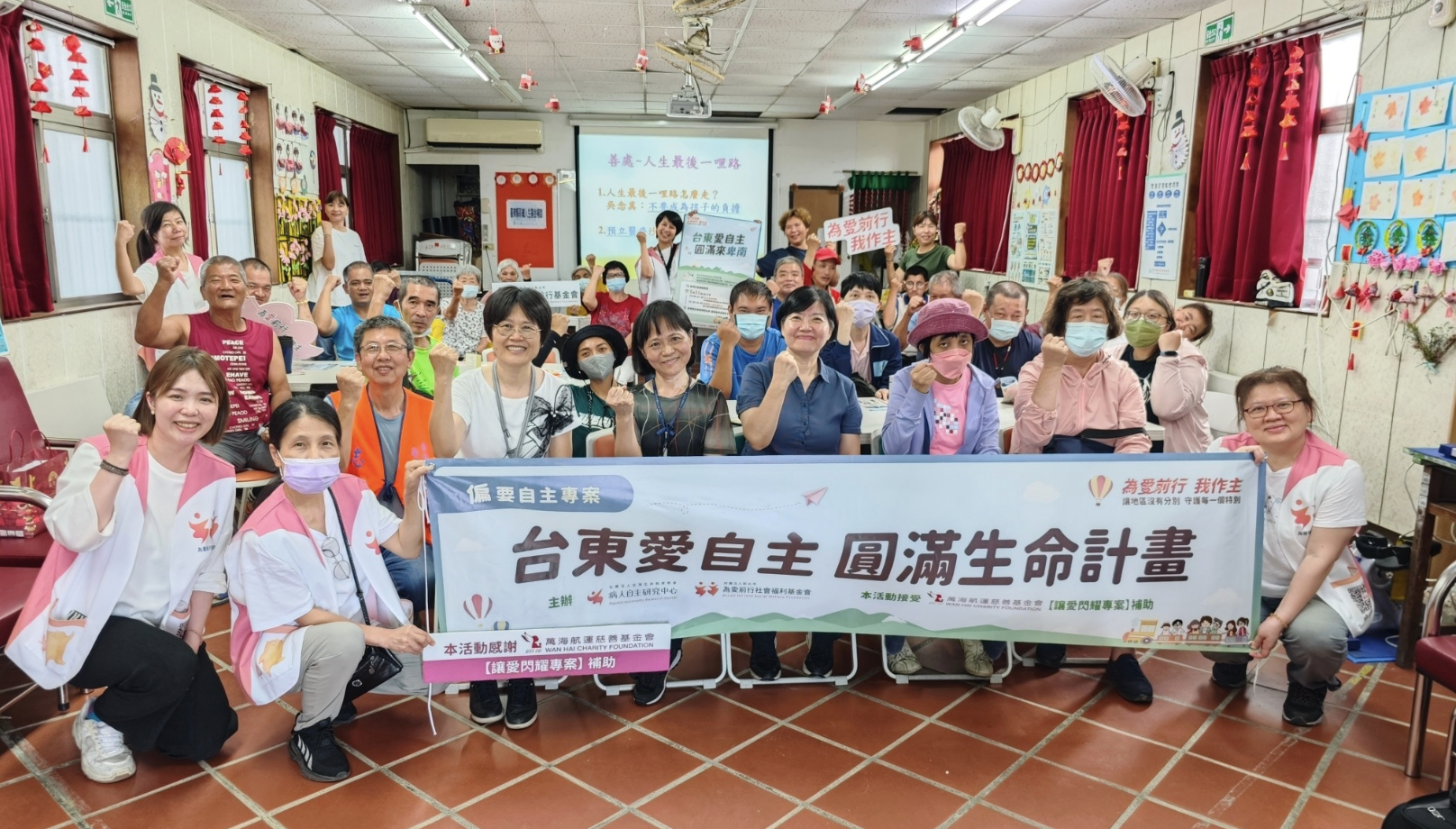 【感動分享】「偏要自主」－圓滿生命計畫前進台東東河及卑南！