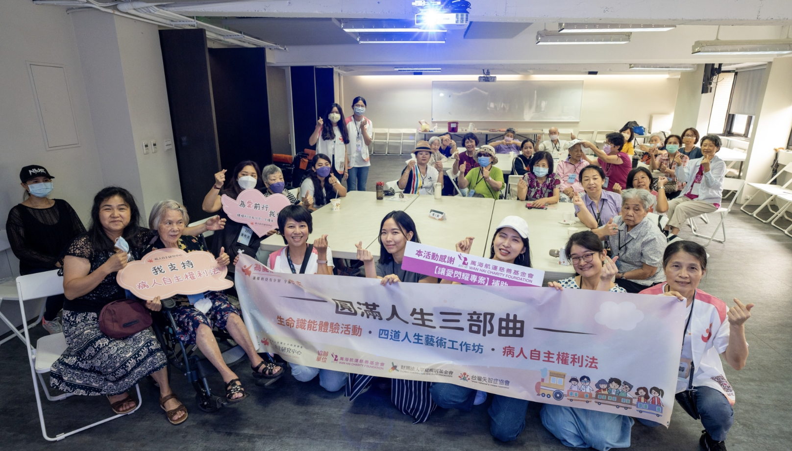 生命之河中愛的航程——四道人生藝術工作坊