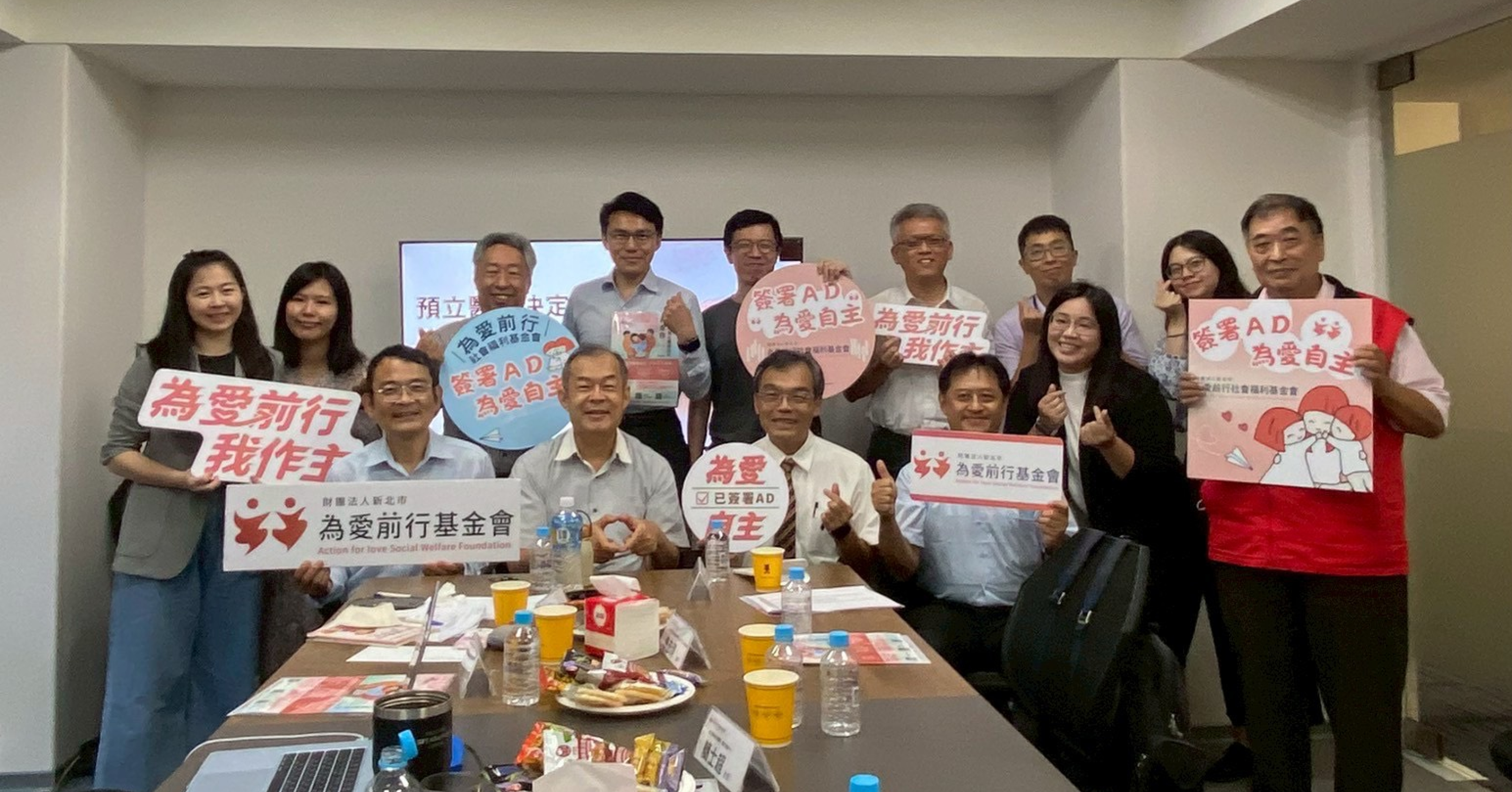預立醫療決定（AD ）執行焦點座談會