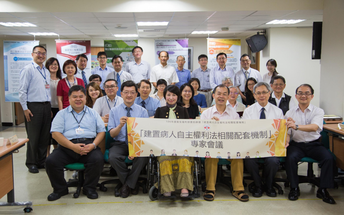 「建置病人自主權利法配套機制」專家諮詢共識會議