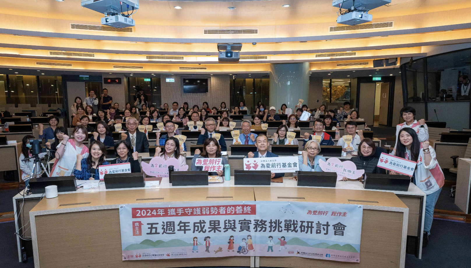 【新聞稿】生命終點的溫柔守護：病主法五週年，醫療社福共創善終守護網
