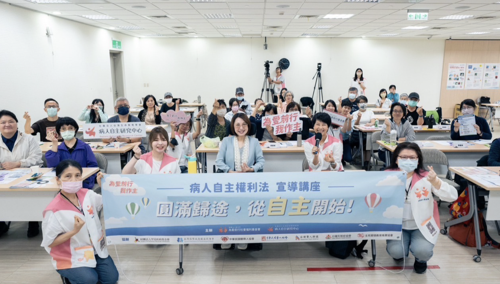 圓滿歸途，為愛自主！──2024年病主法宣導說明會