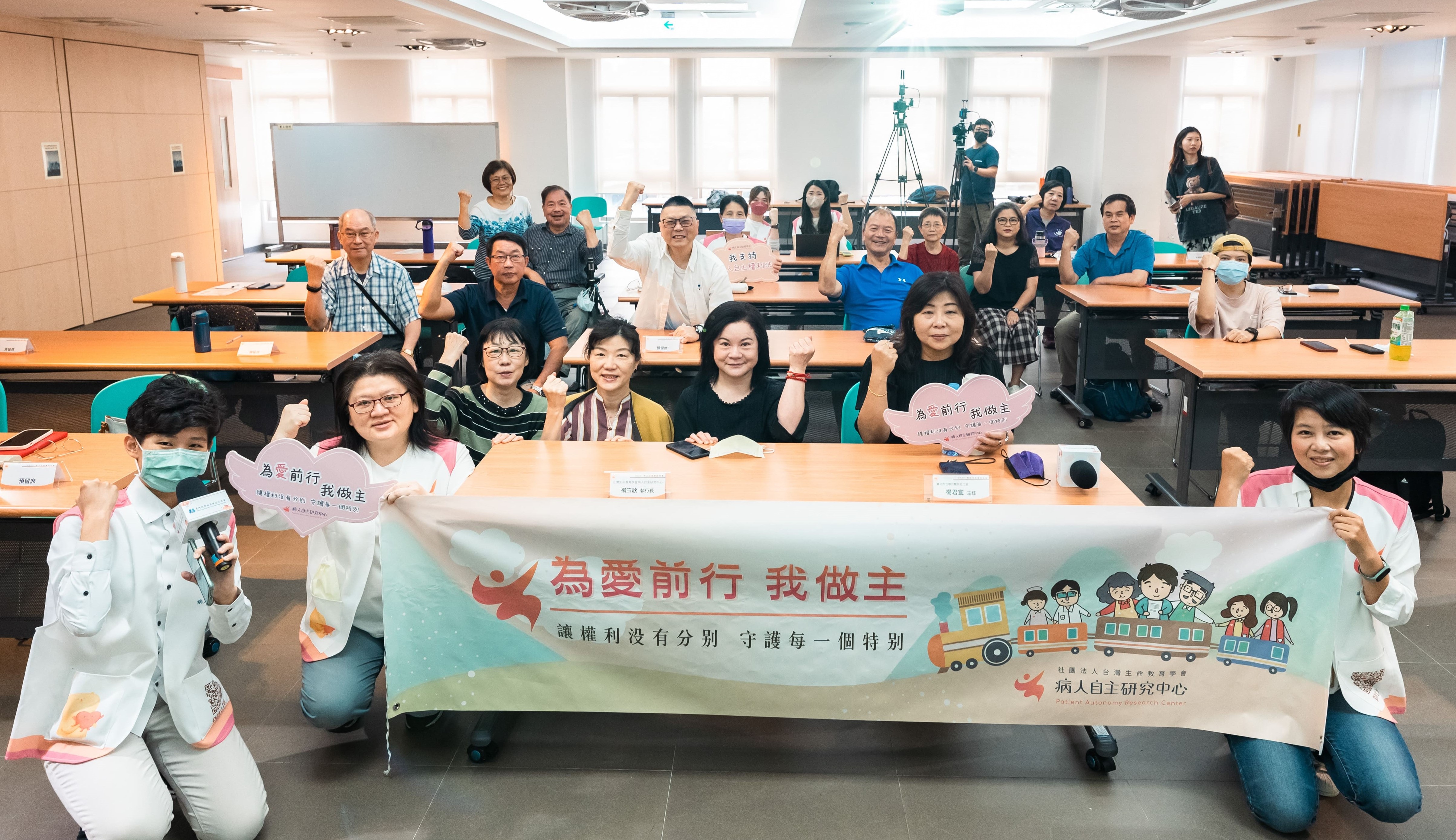 為愛前行，作伙做主－2023年病主法宣導說明會
