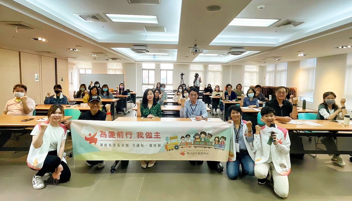 為愛前行，我用專業守護你的自主：2023年社福專班-病主法知能講座