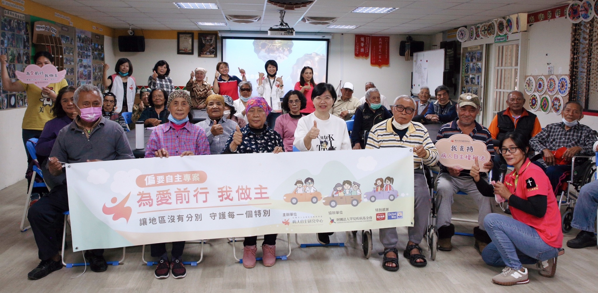 【感動分享】「偏要自主」－病主中心前進屏東來義部落！