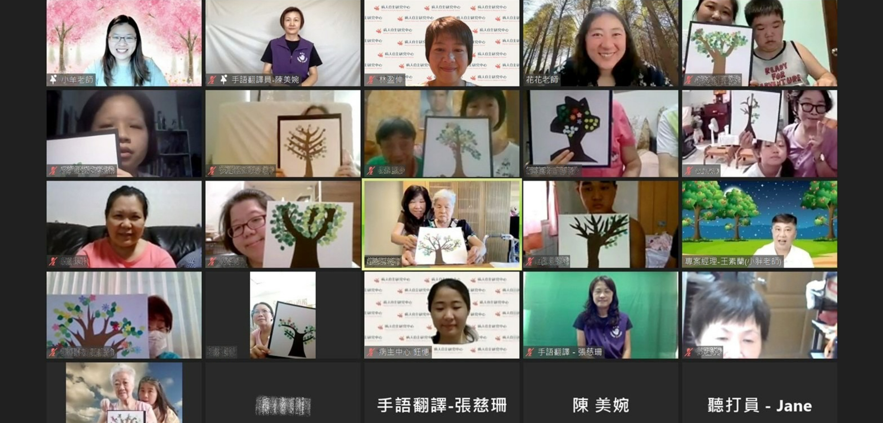 療癒，從創作開始！特殊族群家庭「線上共融藝術工作坊」 活動紀實