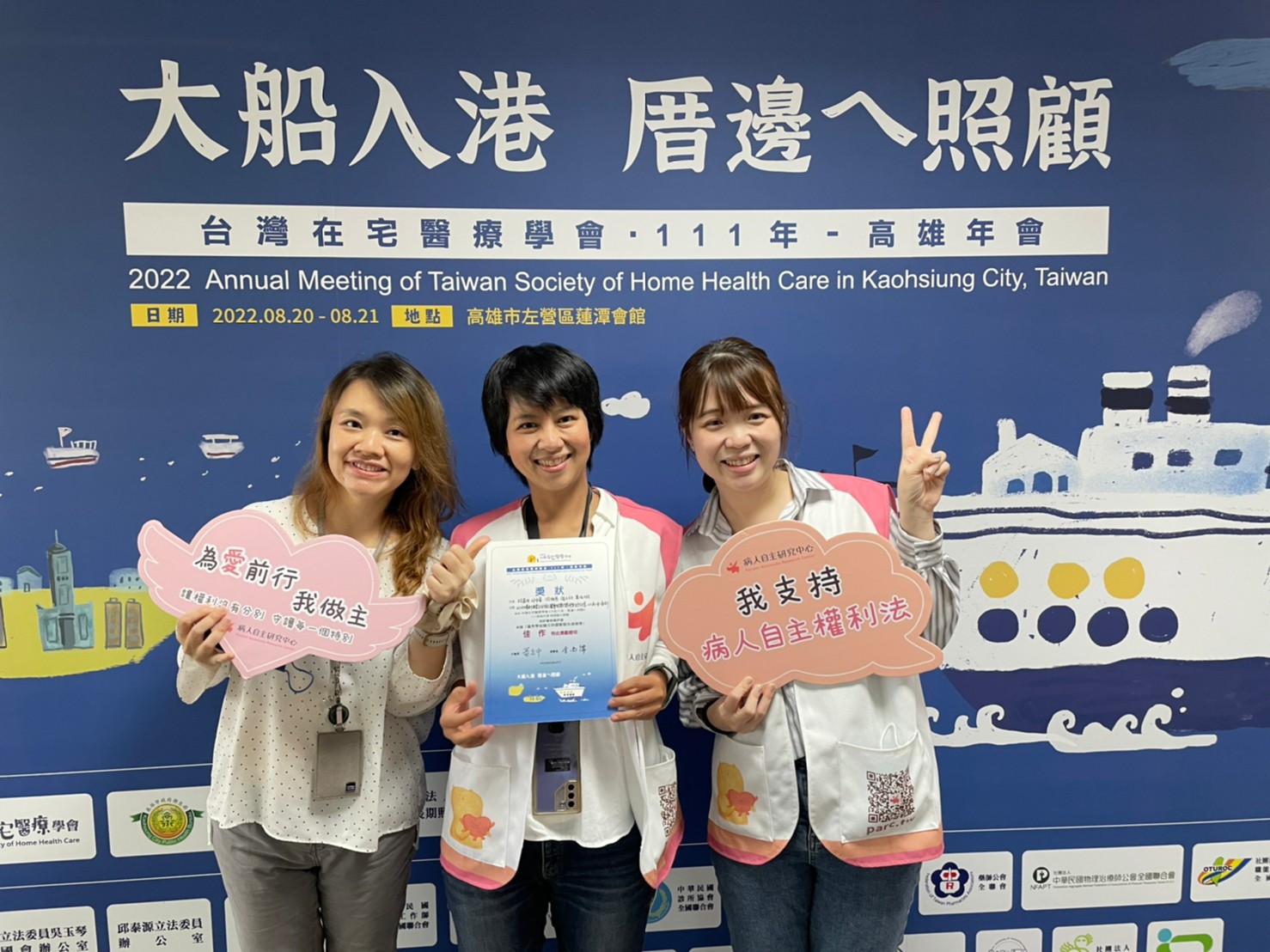 狂賀！弱勢服務案研究於2022在宅醫療學會-高雄年會 海報徵稿中榮獲佳作！！