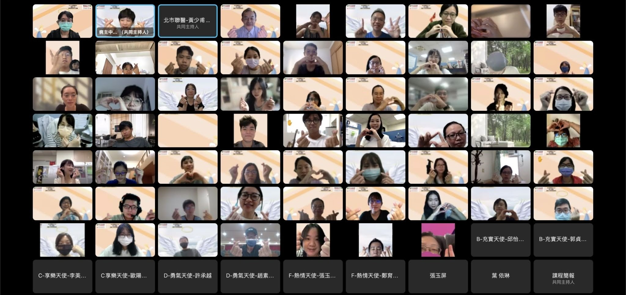 領航十八班 全線上授課 課程紀實