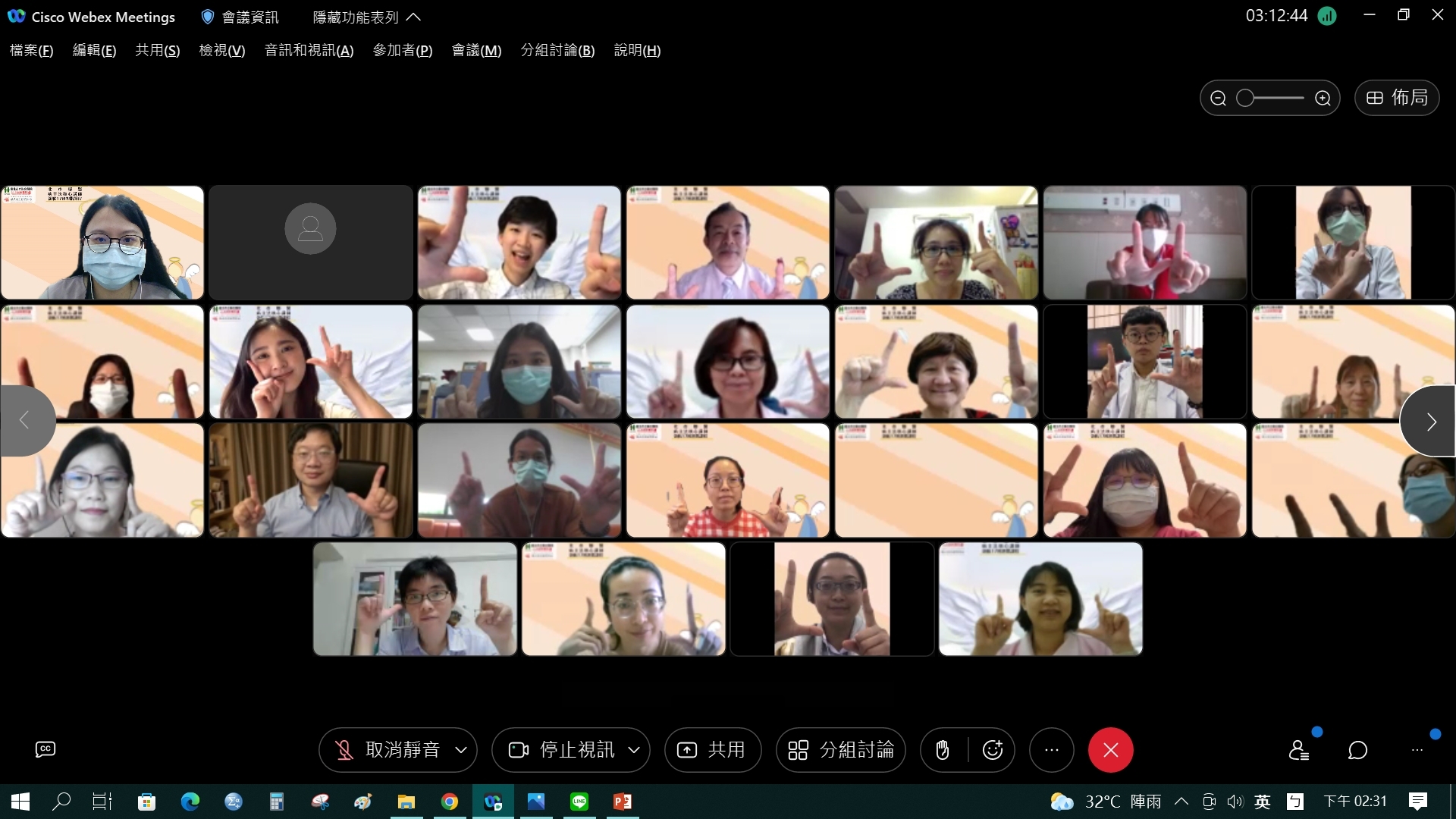 領航十七班 全線上授課紀實