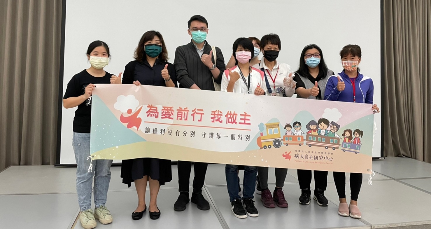 為當下而活！為愛做好準備！病主法宣導說明會－失智者專場活動紀實
