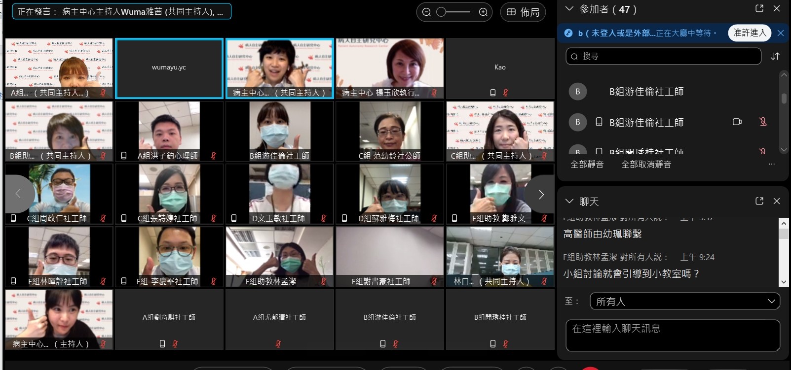 首次！全線上視訊ACP演練－社心人員專班