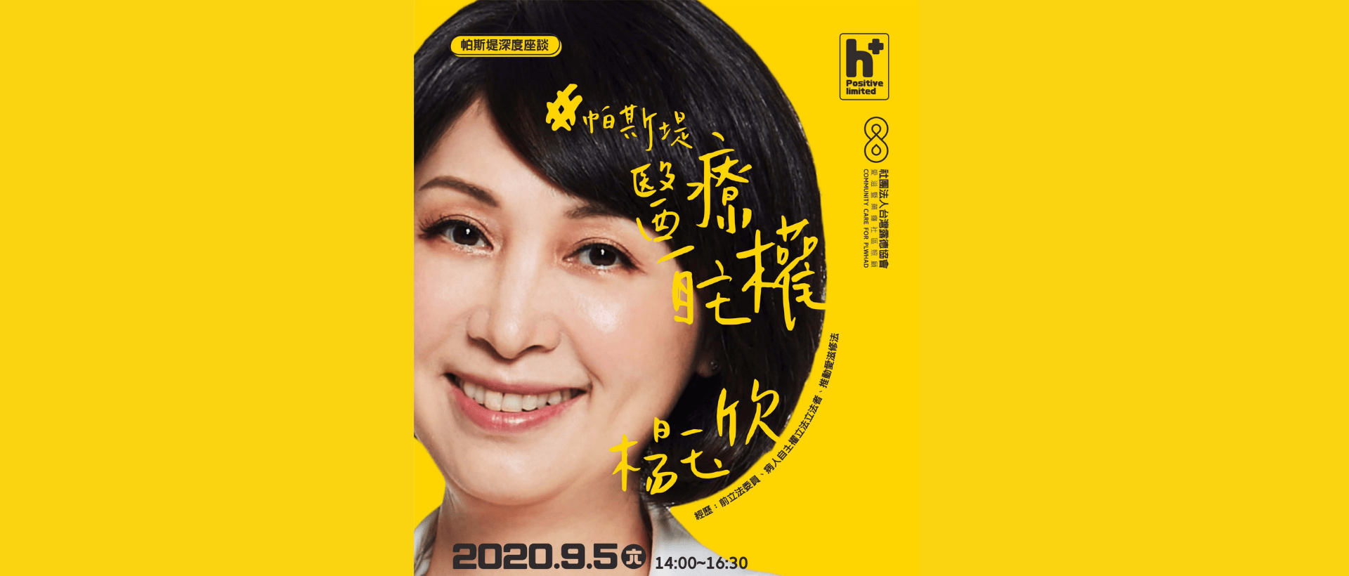 【執行長演講活動紀錄】帕斯堤聯盟活動-從終點思考愛的起點