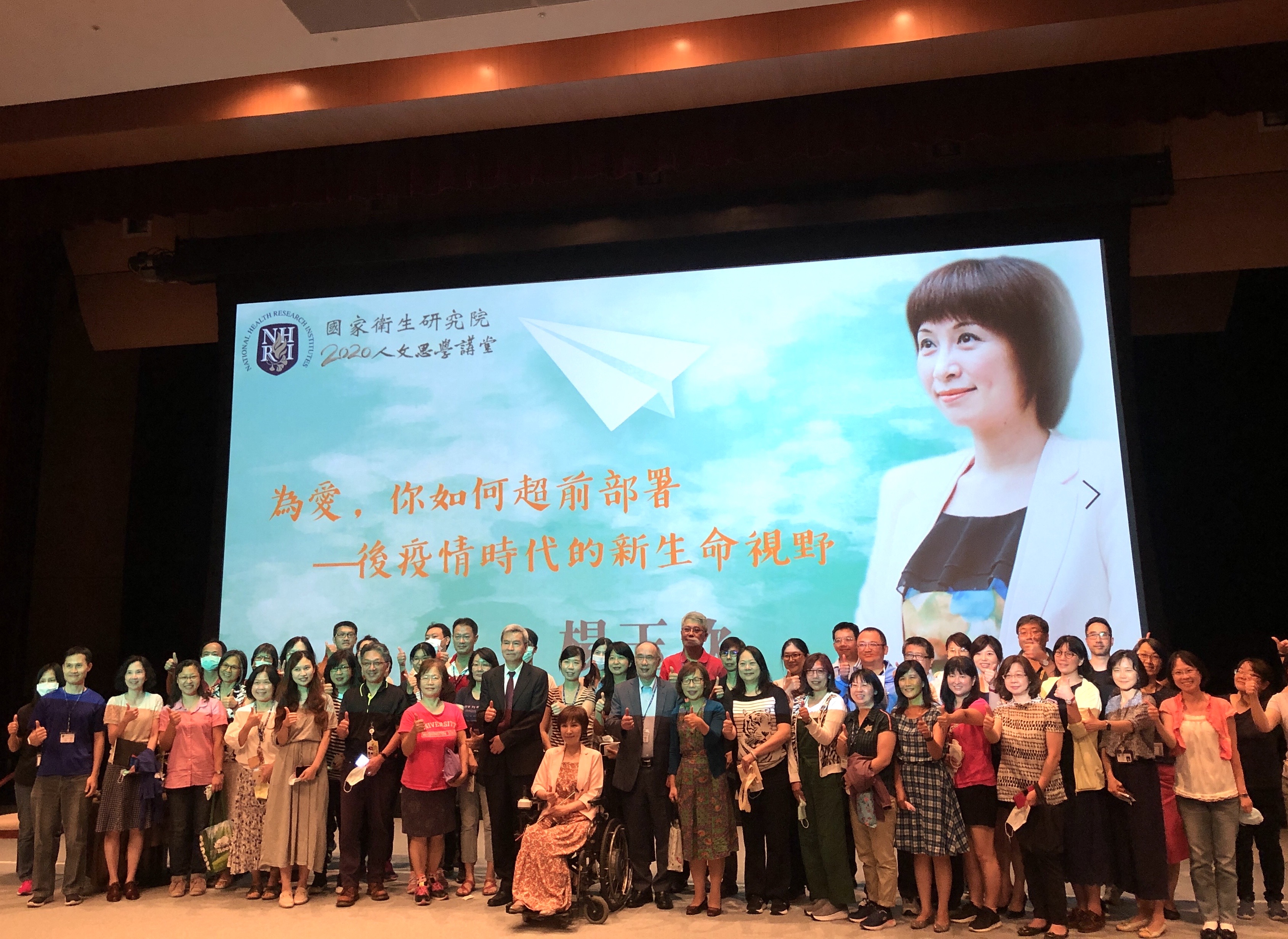 【執行長演講活動紀錄】為愛，你如何超前部署？－後疫情時代的新生命視野