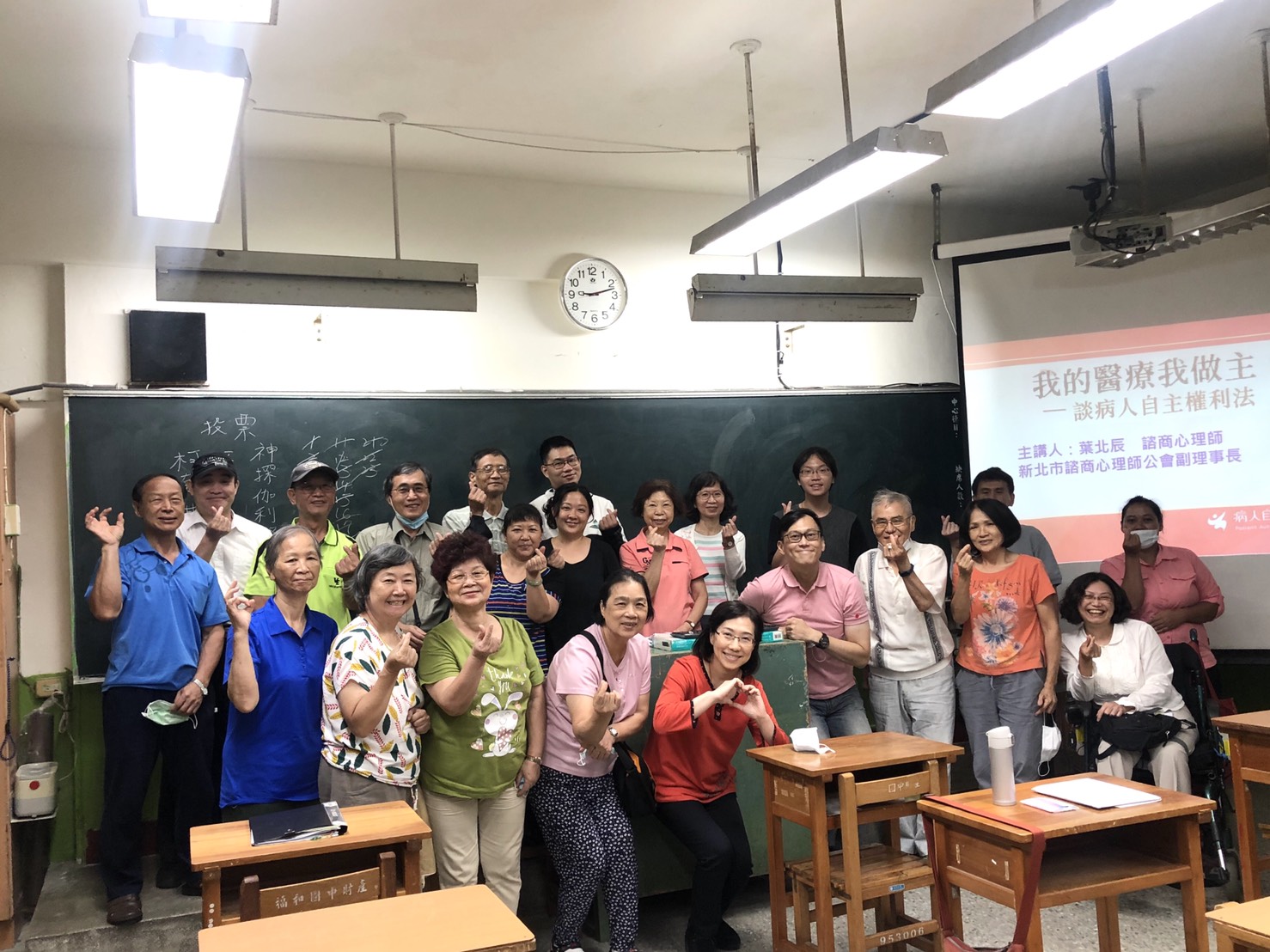 我的生命我做主！永和社大病主法講座活動紀錄