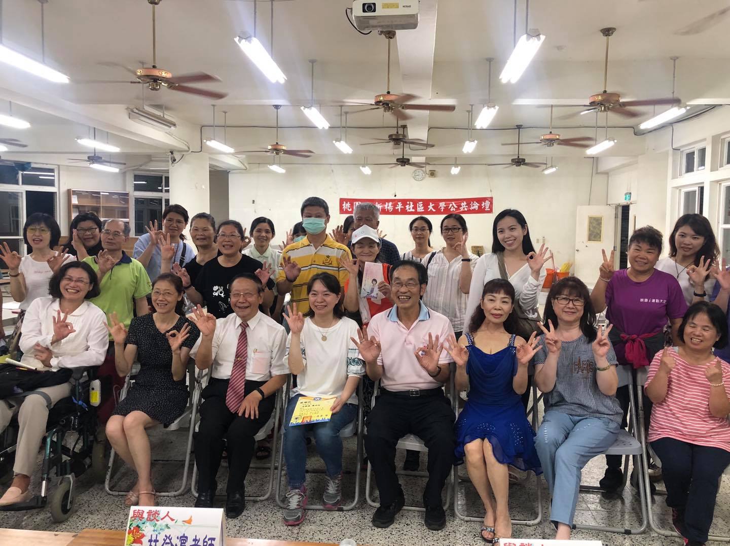楊光下愛的萌芽！首場社區大學講座活動紀錄