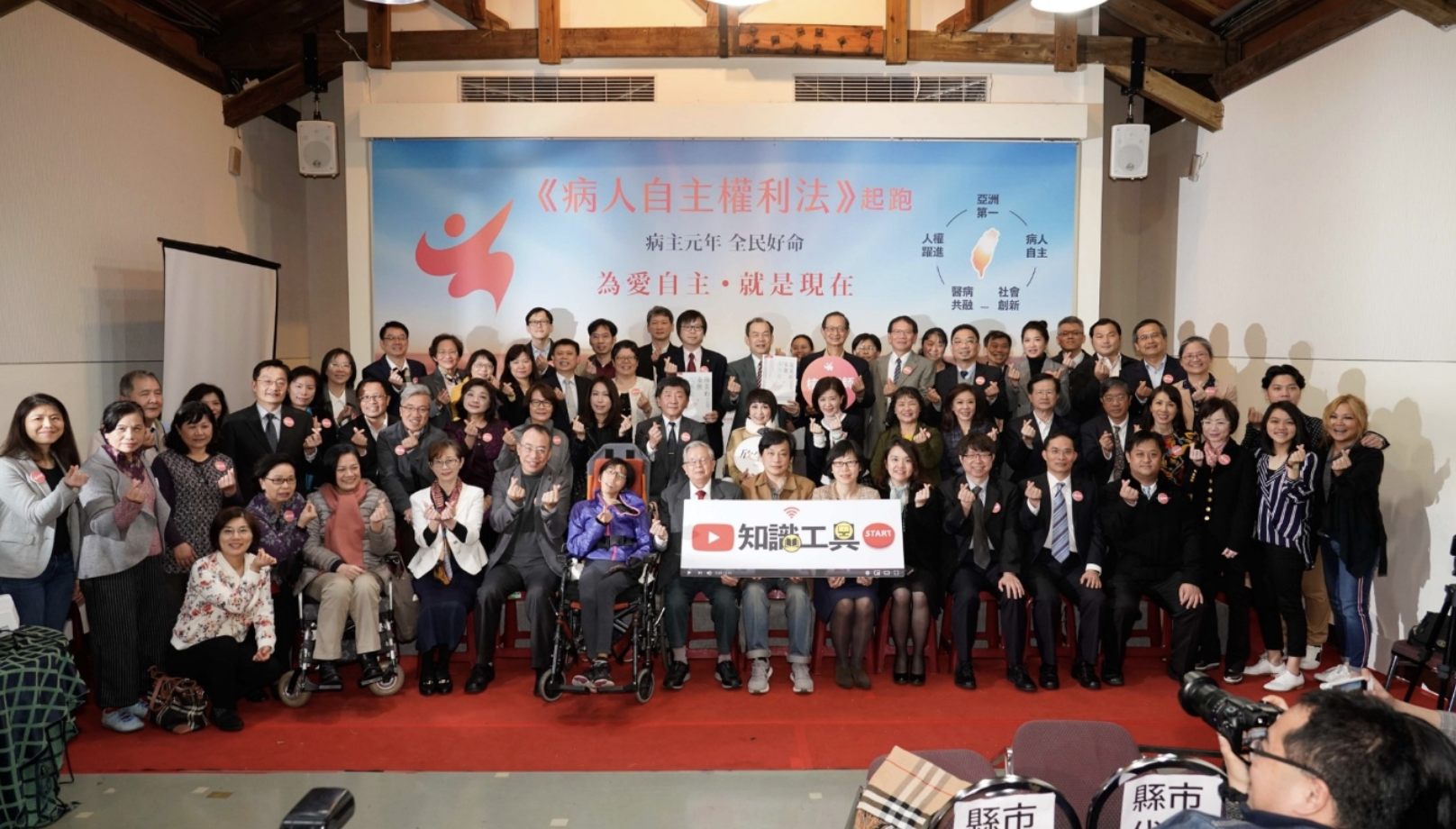 【新聞稿】病人自主權利法正式施行 全民好命一起來
